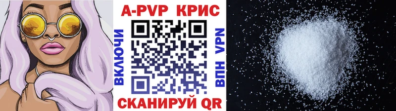 Купить  Пересвет  APVP кристаллы 