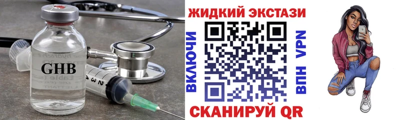 Бутират бутик  Купить закладки  Пересвет 