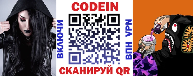 Купить  Пересвет  Кодеиновый сироп Lean напиток Lean (лин) 