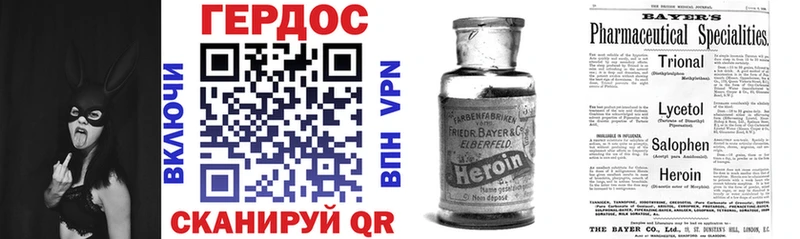 ГЕРОИН Афган  Купить закладки  Пересвет 