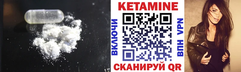 Кетамин ketamine Купить закладки Пересвет