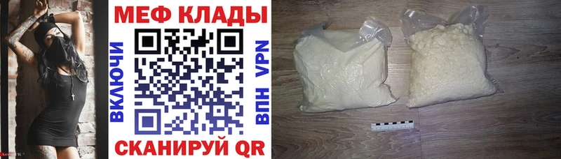 Меф мяу мяу  Купить где  Пересвет 
