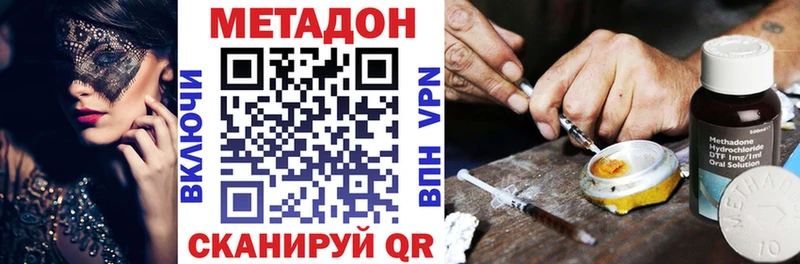 МЕТАДОН белоснежный  Купить закладки  Пересвет 