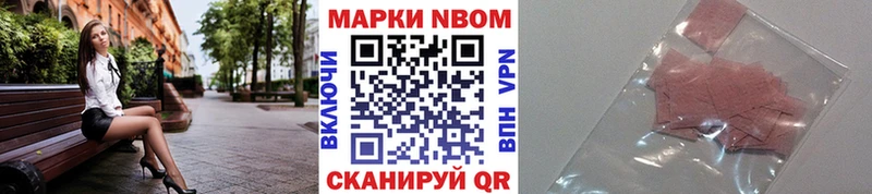 Марки 25I-NBOMe 1500мкг  Купить где  Пересвет 